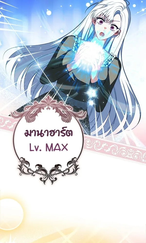 นางเอกนอกบท ตอนที่ 3 รูปที่ 128