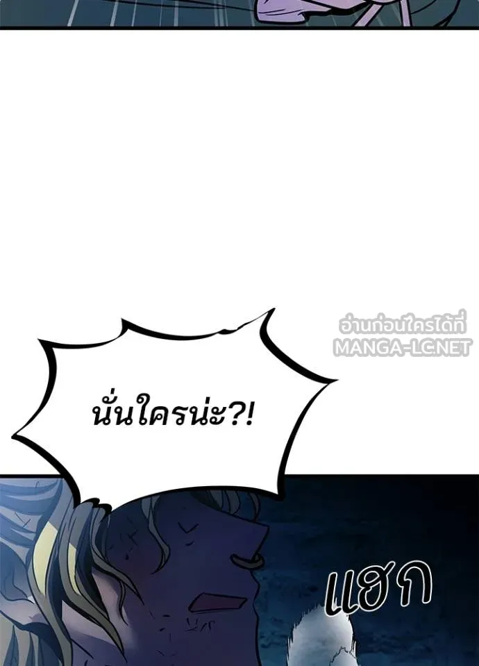 Villain to kill ตอนที่ 207 รูปที่ 17