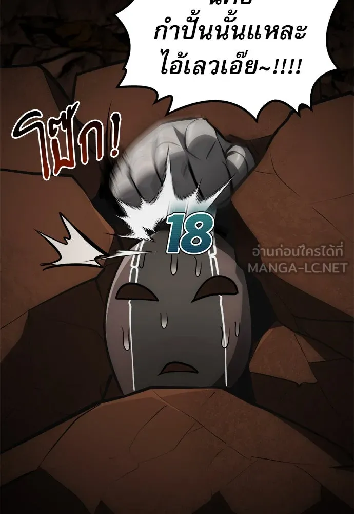 ก็อบลินเลเวล 999 ตอนที่ 23 รูปที่ 186