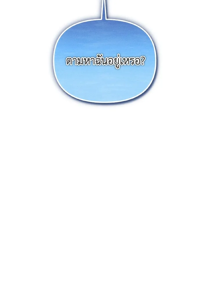 การแข่งขันของผู้เกิดใหม่ ตอนที่ 55 รูปที่ 4