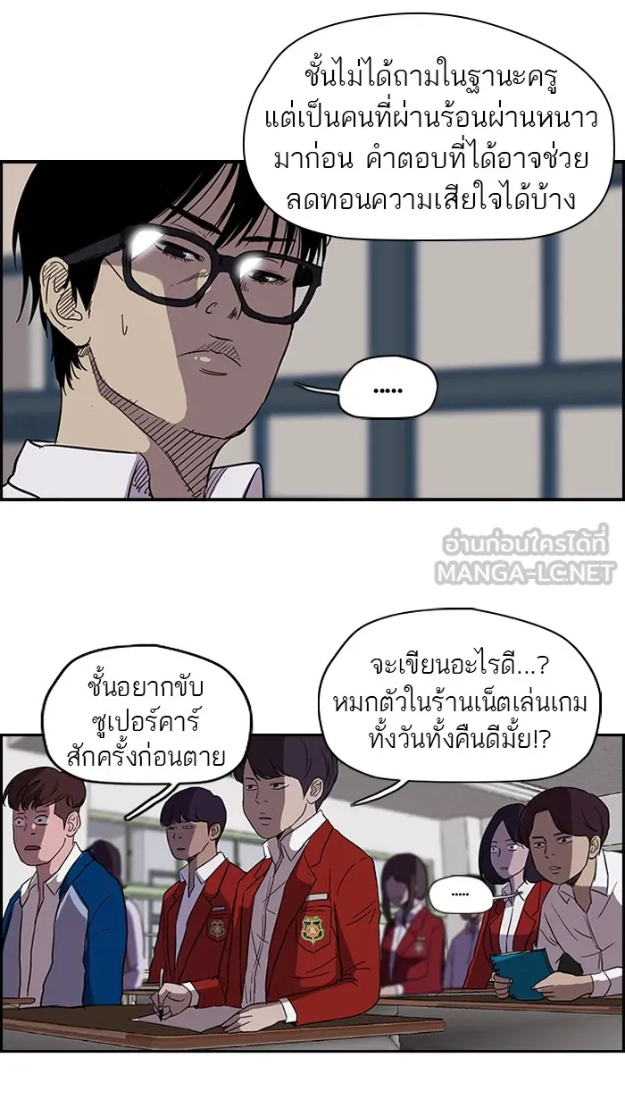 ปั่นสู้ฝันbrWind Breaker ตอนที่ 26 รูปที่ 12