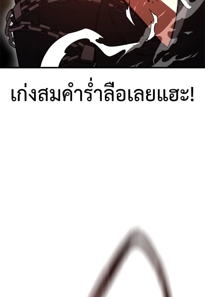 ไอ้เพลเยอร์นั่น ฉันฆ่ามันเอง ตอนที่ 23 รูปที่ 115
