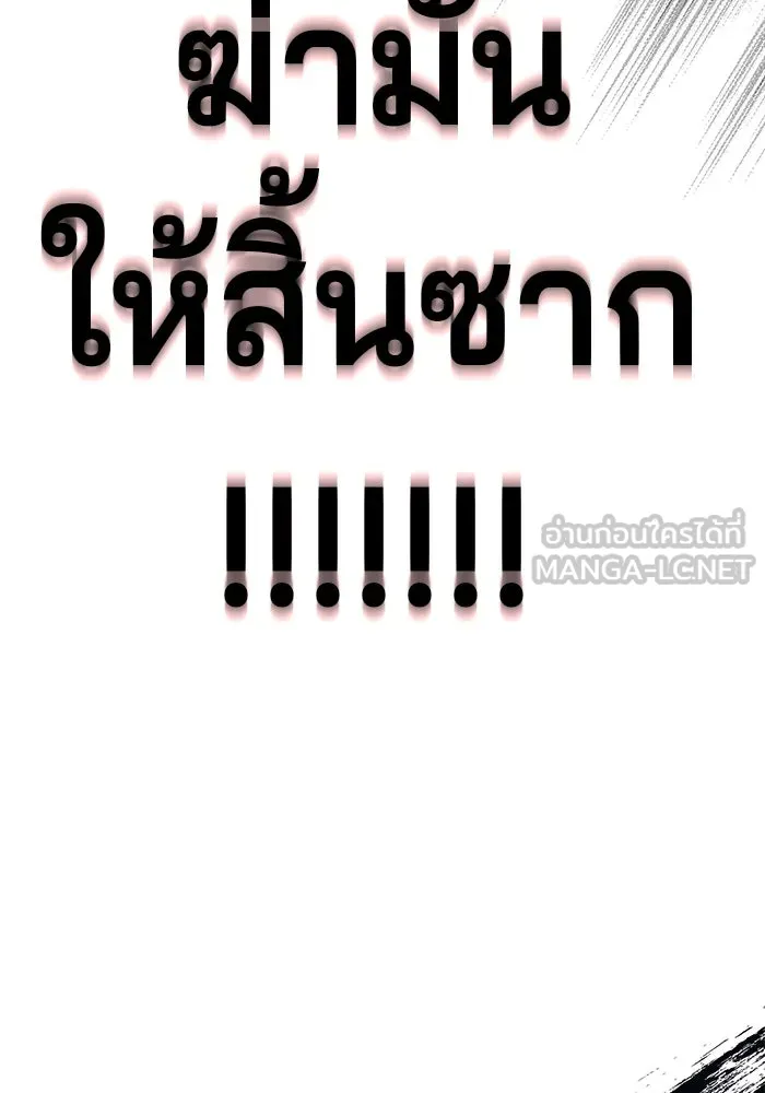 คุณปู่จอมยุทธกับหลานสาวสุดแกร่ง ตอนที่ 2 รูปที่ 231