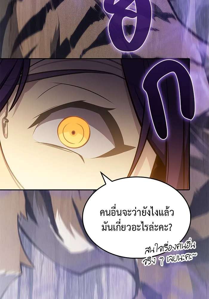 ลูกชายคนเล็กของดยุกคือมือสังหาร ตอนที่ 19 รูปที่ 148