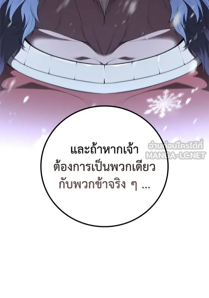 เกิดใหม่ในร่างดยุก ตอนที่ 66 รูปที่ 51