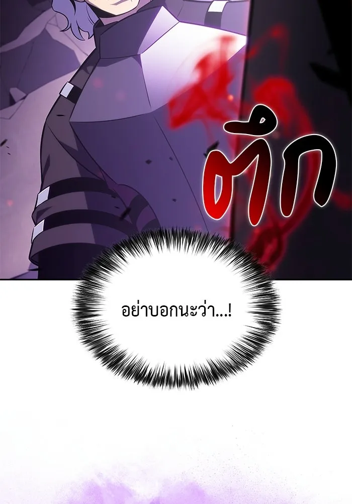 ลูกชายคนเล็กของดยุกคือมือสังหาร ตอนที่ 112 รูปที่ 5