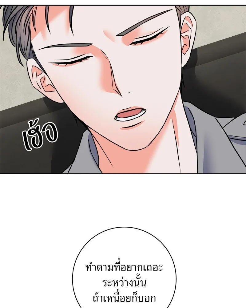 แด่ความเกลียดชัง ตอนที่ 3 รูปที่ 86