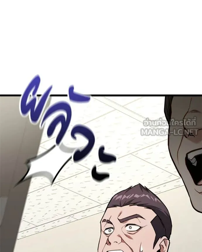 โทษที พื้นที่นี้ ตอนที่ 54 รูปที่ 157