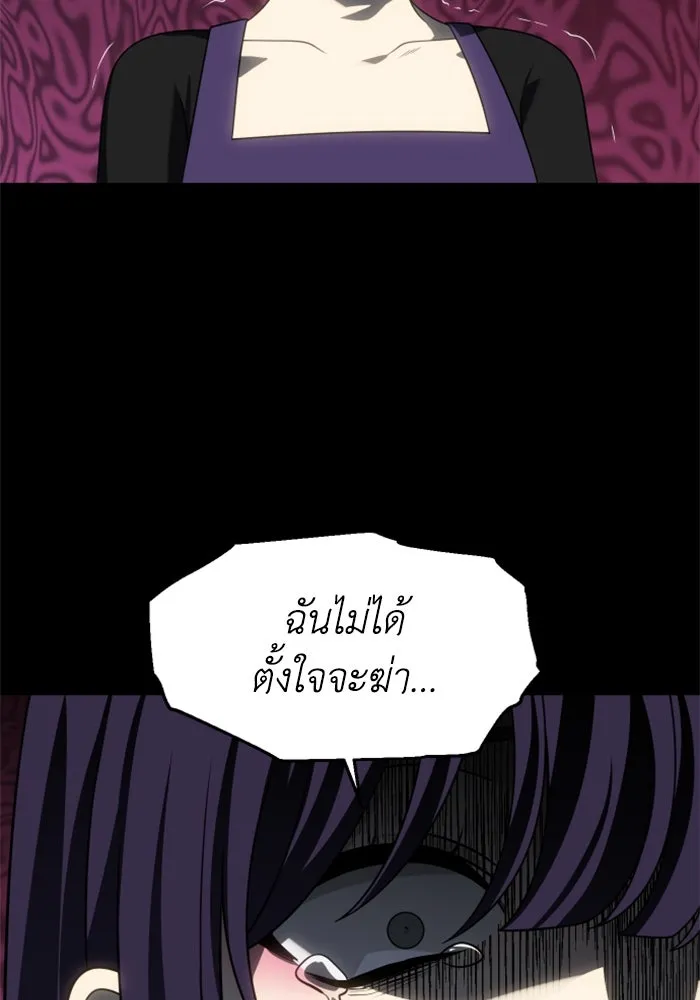อดีตบอสหอคอย ตอนที่ 98 รูปที่ 164