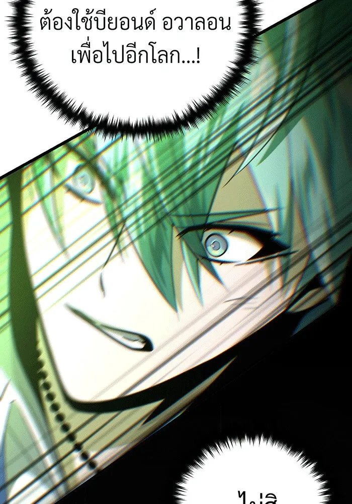 จอมเวทเกิดใหม่ในรอบ 66666 ปี ตอนที่ 141 รูปที่ 119