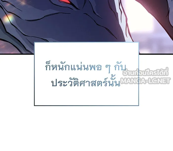 เกิดใหม่พร้อมพลังแห่งราชัน ตอนที่ 137 รูปที่ 12