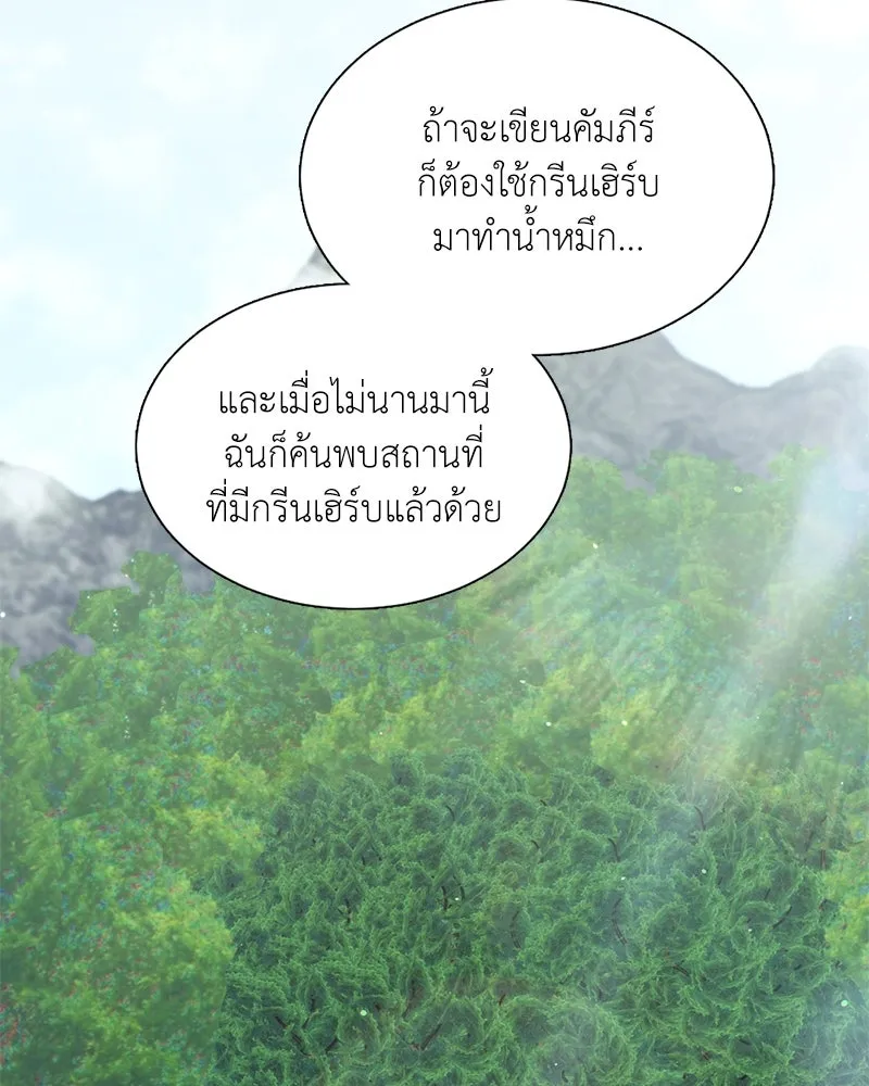 คนสวนโลกฮันเตอร์ ตอนที่ 44 รูปที่ 130