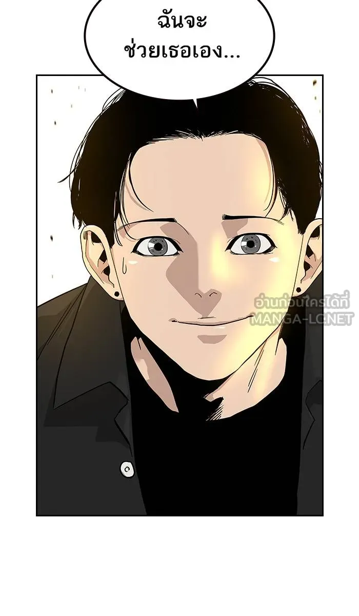 To not die ตอนที่ 16 รูปที่ 54