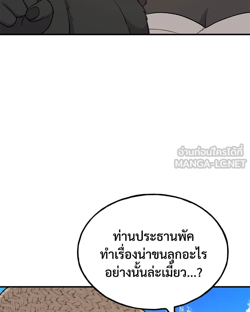 ปลูกผักพิชิตหอคอย ตอนที่ 49 รูปที่ 111
