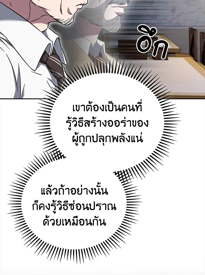 The Delivery Man From Murim ตอนที่ ตอนที่ 60 รูปที่ 88