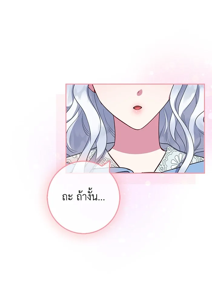 ฉันกลายเป็นแม่พระเอกนิยายจอมเสเพล ตอนที่ 46 รูปที่ 19
