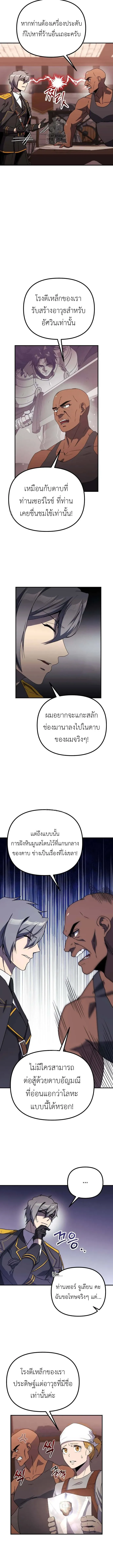 Playing the Perfect Fox-Eyed Villain ฉ_นกลายเป_นวายร_ายจอมเจ_าเล_ห_ส_ดเพอร_เฟค ตอนที่ ตอนที่ 23 รูปที่ 2