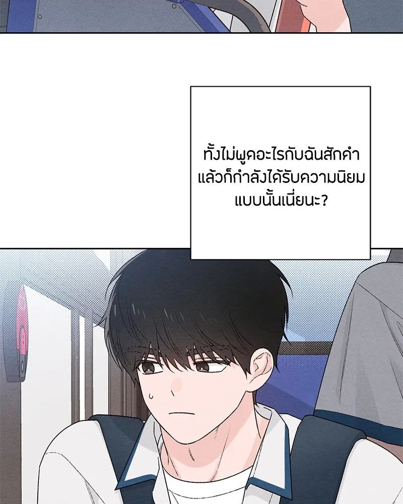 เป็นวัยรุ่นมันเหนื่อย ตอนที่ 52 รูปที่ 11