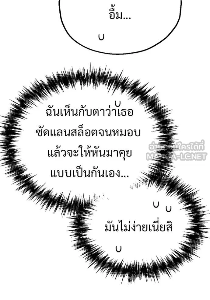 โกดังลับหลังโลกแตก ตอนที่ 58 รูปที่ 111