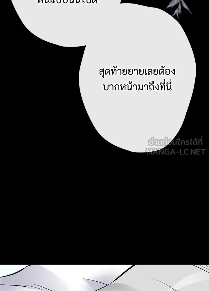 องค์ชายผู้อื้อฉาว ตอนที่ 32 รูปที่ 168