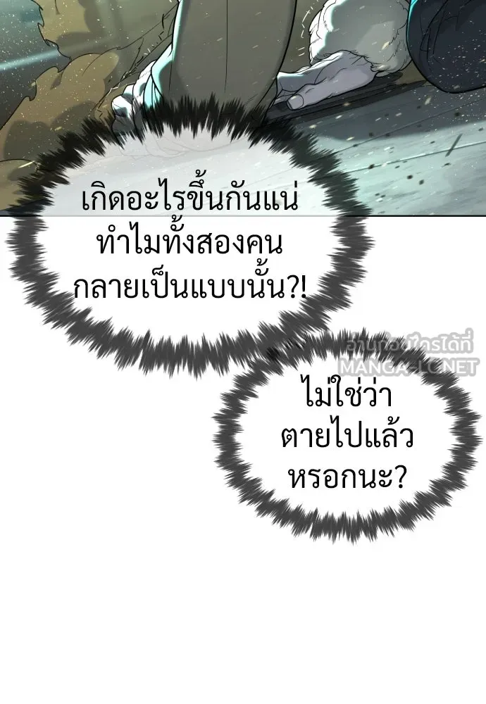 นักฆ่าย้อนวัย ตอนที่ 126 รูปที่ 15
