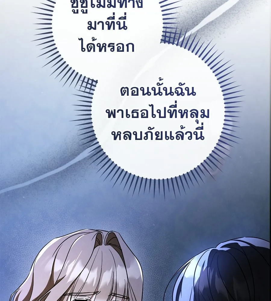 เรือนจำรัก ตอนที่ 87 รูปที่ 148