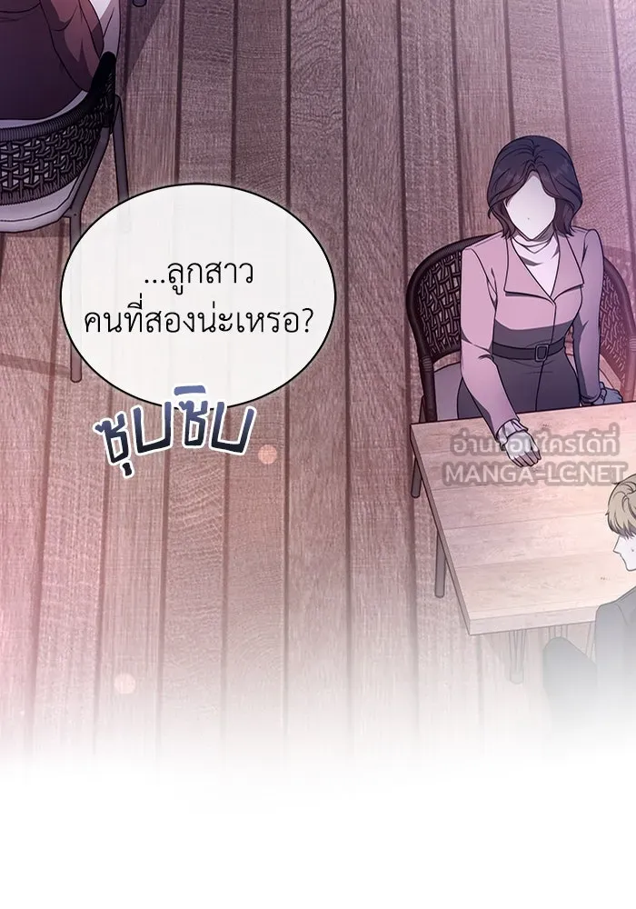 ละลายรักให้ล้นใจ ตอนที่ 60 รูปที่ 81