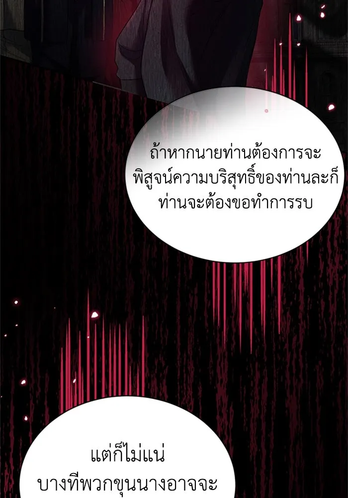 ไหนบอกว่าฉันใกล้ตาย ตอนที่ 56 รูปที่ 80