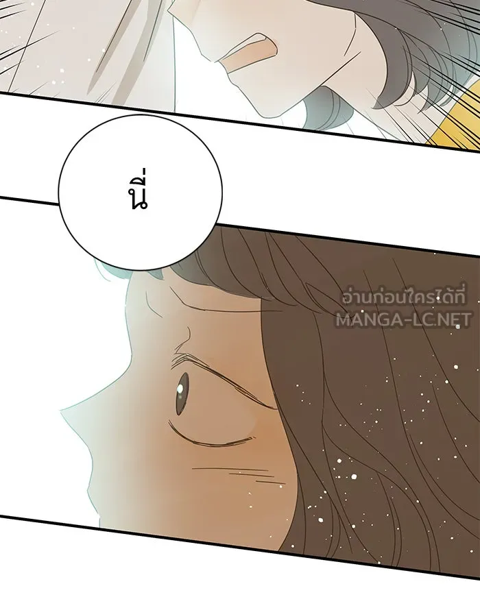 ฉันมันร้าย หรือเพราะโลกไม่น่ารัก ตอนที่ 97 รูปที่ 84