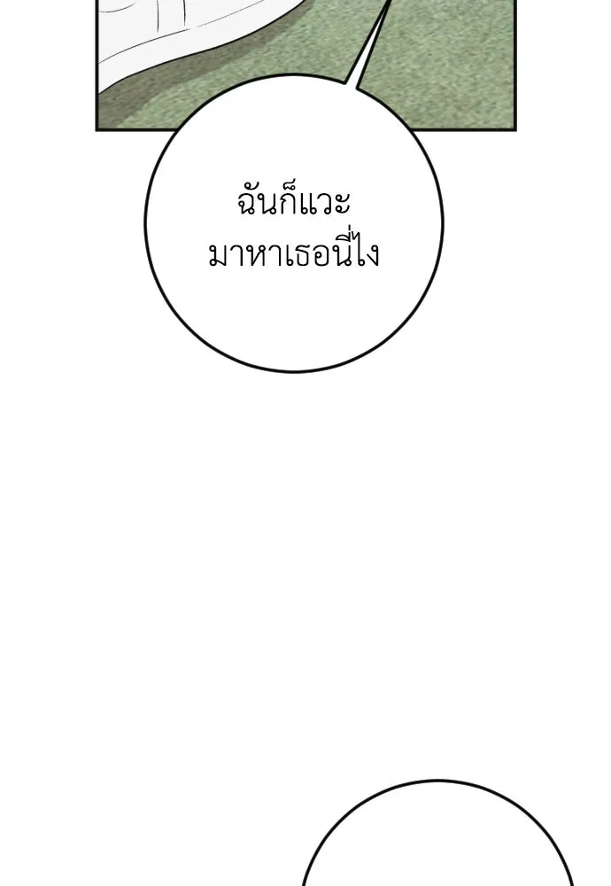 รักไร้ราคา ตอนที่ 6 รูปที่ 91