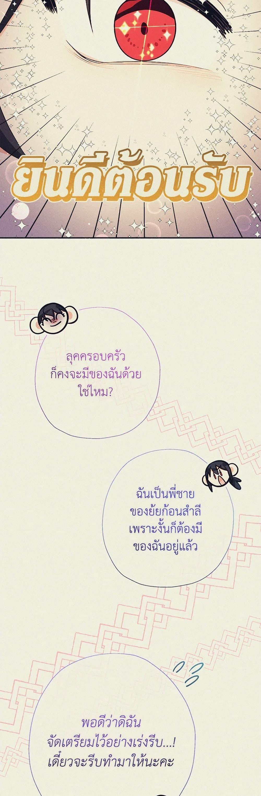 Manga-lc-com อ่านมังงะ อ่านการ์ตูน ออนไลน์ ฟรี Lord Baby Runs a Romance Fantasy With Cash ตอนที่ 1 2 3 4 5 6 7 8 9 10 11 12 13 14 ฟรี ไม่มีโฆษณา Manga-lc - อ่าน มังงะ อ่าน การ์ตูน ออนไลน์ อ่านมังงะ ฟรี