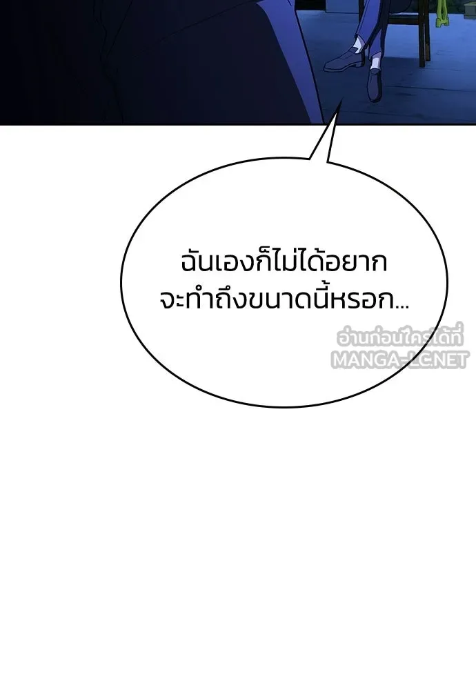 รักแล้วห้ามเลิก ตอนที่ 67 รูปที่ 192