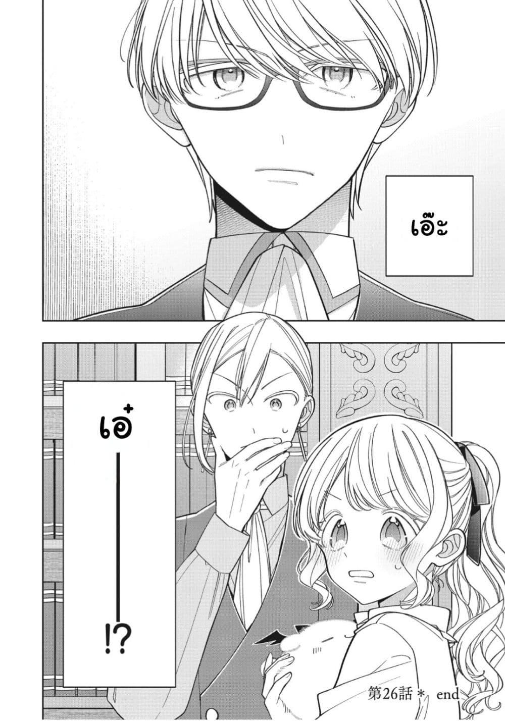Manga-lc-com อ่านมังงะ อ่านการ์ตูน ออนไลน์ ฟรี Koushaku-ke no Aisare Nise Youjo ตอนที่ 1 2 3 4 5 6 7 8 9 10 11 12 13 14 ฟรี ไม่มีโฆษณา Manga-lc - อ่าน มังงะ อ่าน การ์ตูน ออนไลน์ อ่านมังงะ ฟรี