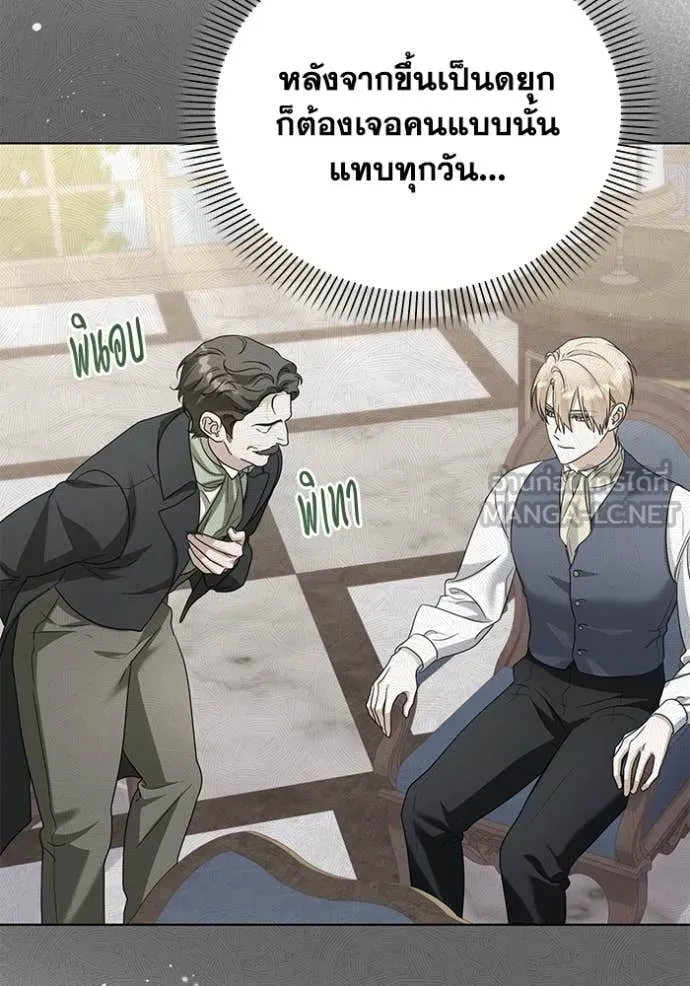 ชีวิตใหม่ในตระกูล ตอนที่ 92 รูปที่ 38