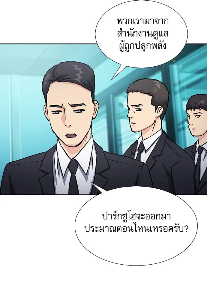 ดรูอิดแห่งสถานีโซล ตอนที่ 88 รูปที่ 109