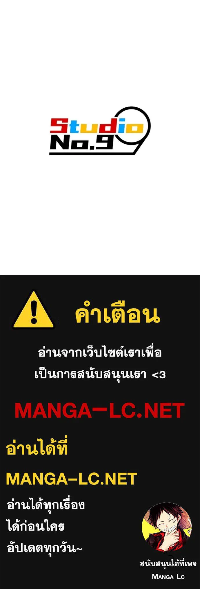 เพลเยอร์เลือดเทวะ ตอนที่ 70 รูปที่ 164