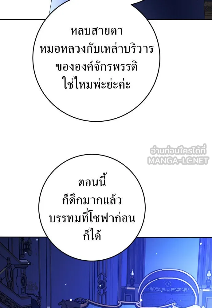 ชิงชีวิตพลิกลิขิตชะตา ตอนที่ 240. vs knight รูปที่ 33