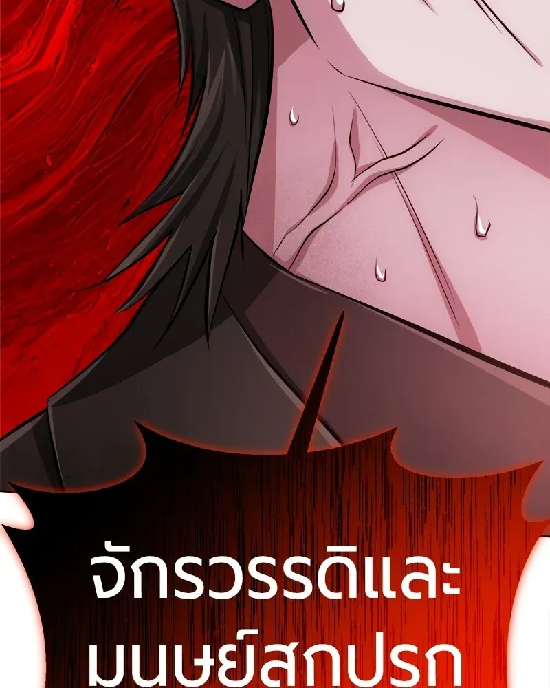 The Magic Tower_s Problem Child ต_วอ_นตรายแห_งหอคอยเวท ตอนที่ ตอนที่ 42 รูปที่ 165