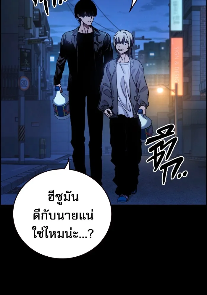 มหาสงครามคนแกร่ง ตอนที่ 5 ไม่ลงรอย รูปที่ 13