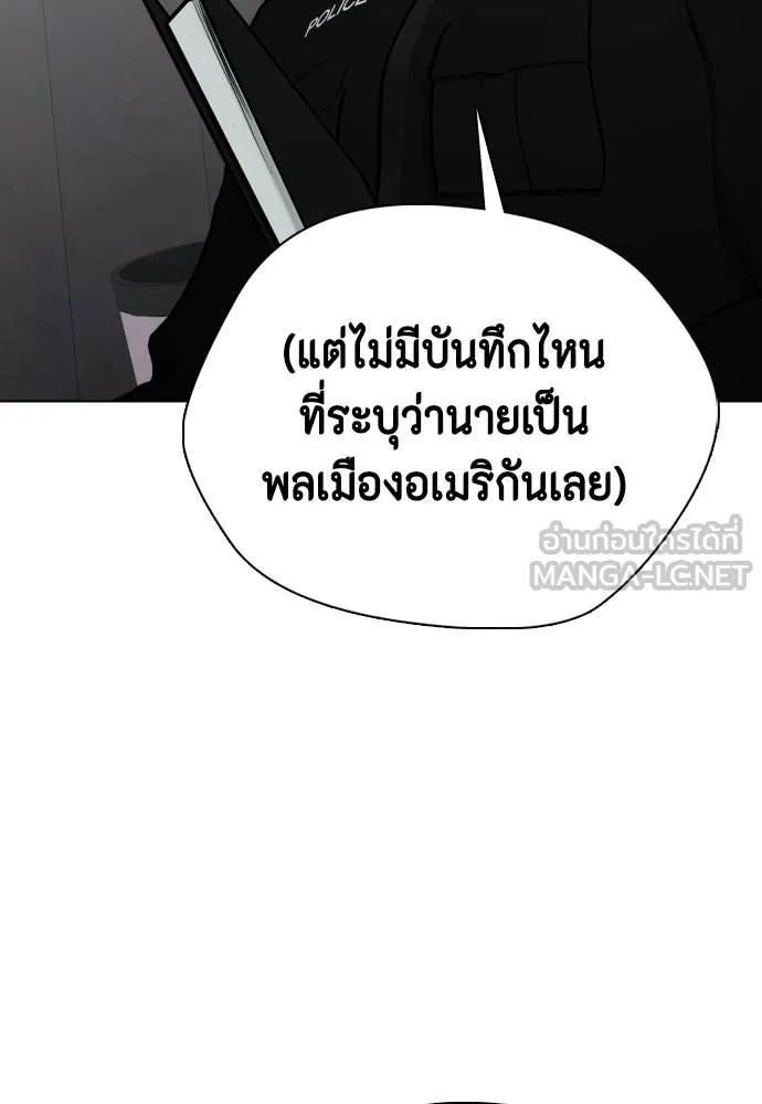 หมาหัวเน่า ตอนที่ 160 รูปที่ 43