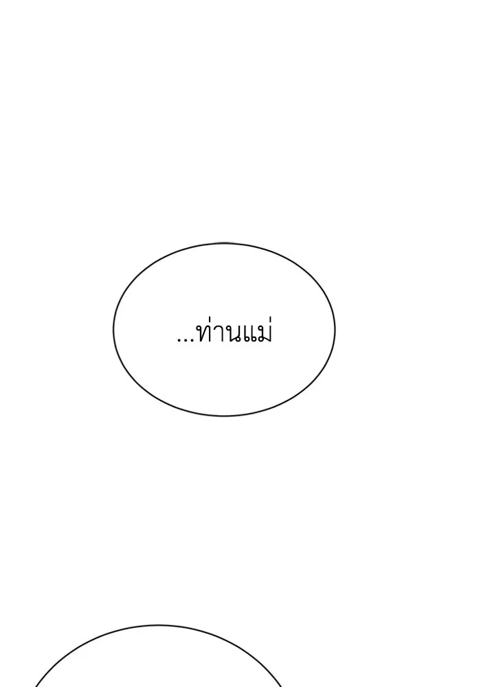 ไหนบอกว่าฉันใกล้ตาย ตอนที่ 93 รูปที่ 89