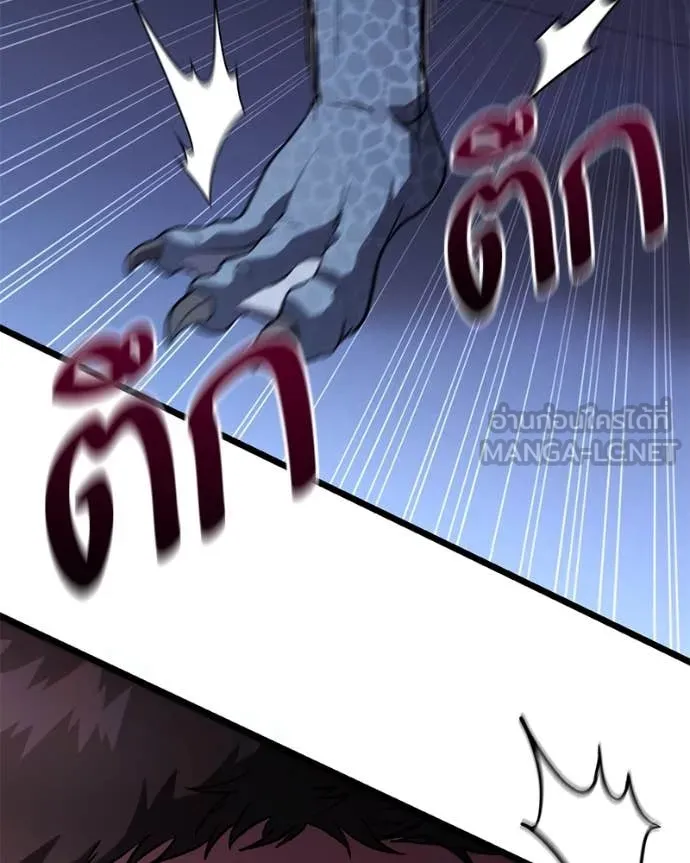 โทษที พื้นที่นี้ ตอนที่ 37 รูปที่ 143