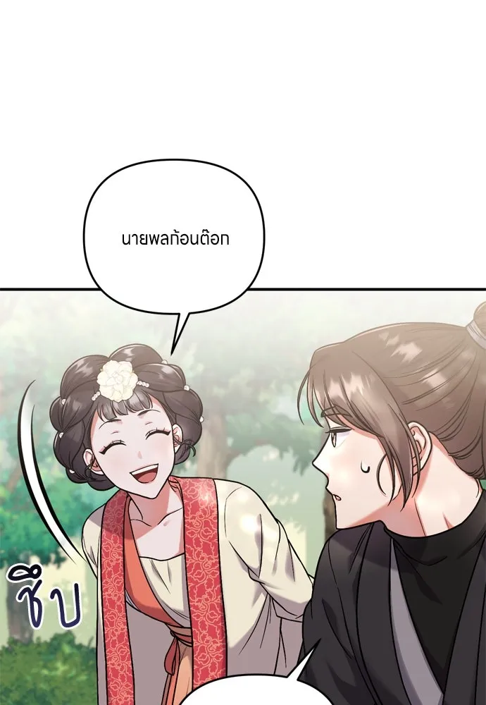 ข้าเนี่ยนะเป็นพระสนม ตอนที่ 7 ข้ารู้หมดแล้วเจ้าคนหลอกลวง รูปที่ 52