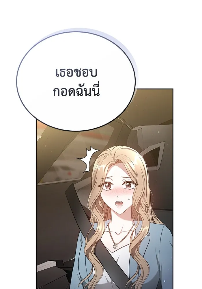 ละลายรักให้ล้นใจ ตอนที่ 8 รูปที่ 62