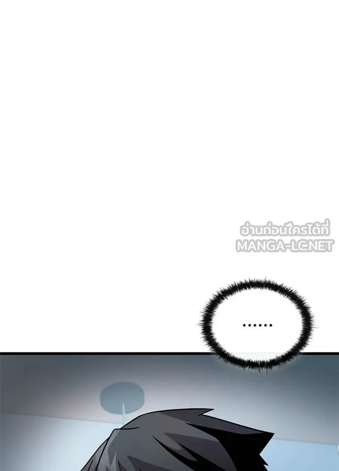 Villain to kill ตอนที่ 215 รูปที่ 90