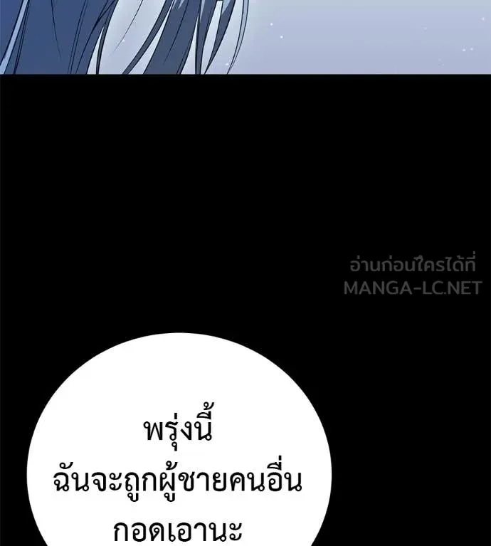 มัจจุราชชุดแดง ตอนที่ 50 รูปที่ 58