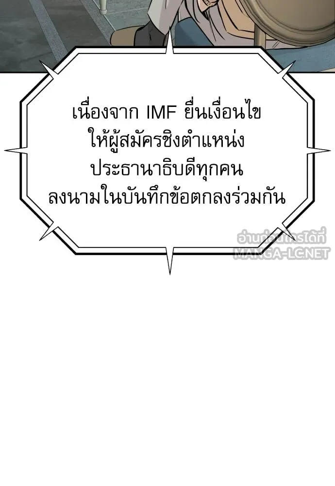 หลานอัจฉริยะ ตอนที่ 83 รูปที่ 43