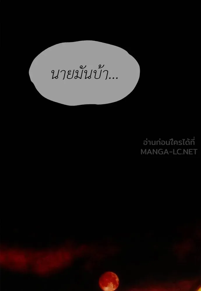 ปฏิบัติการลับ ตอนที่ 98 รูปที่ 202