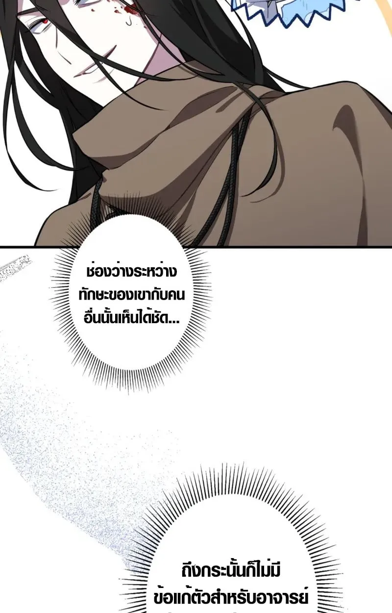 The Mighty Teacher Is a Roleplayer จากอาจารย_ปลอมๆกลายเป_นผ_แข_งแกร_งท_ส_ดซะง_น ตอนที่ ตอนที่ 2 รูปที่ 28