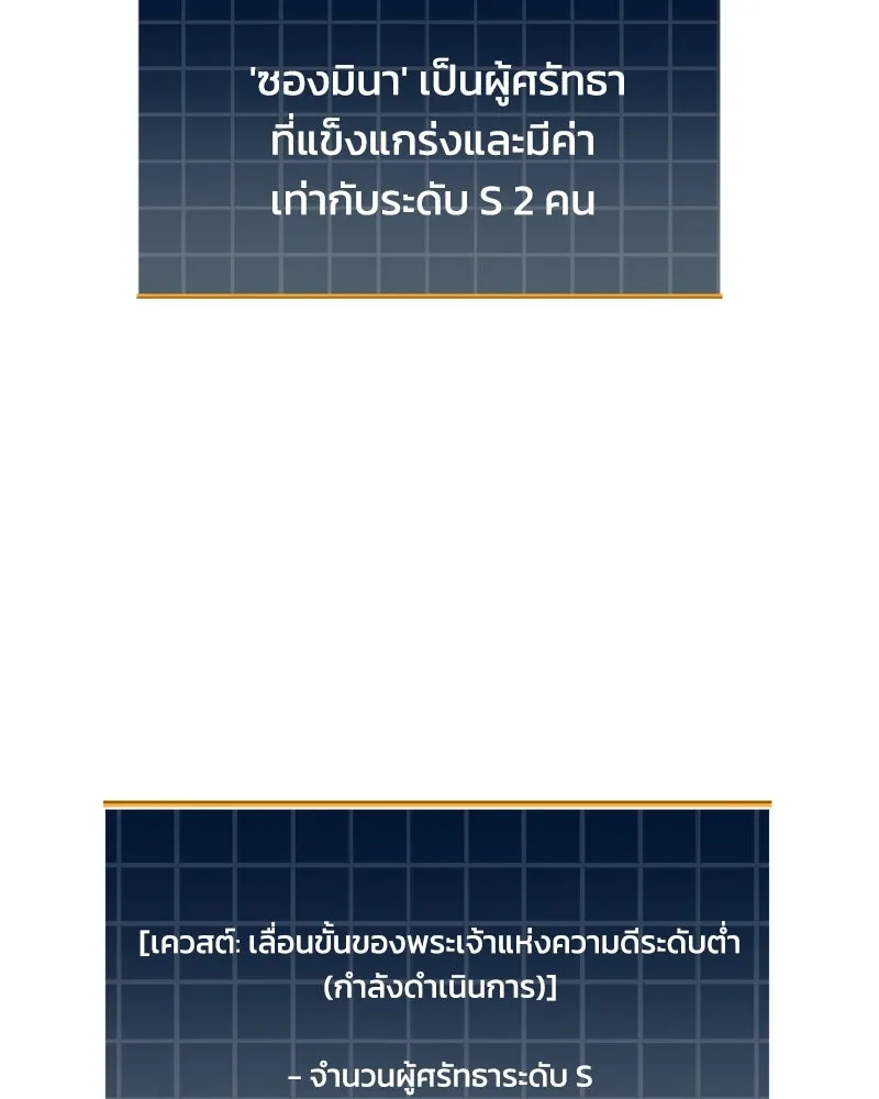 สัปดาห์นี้งดอัปตอนใหม่ ตอนที่ 48 รูปที่ 205